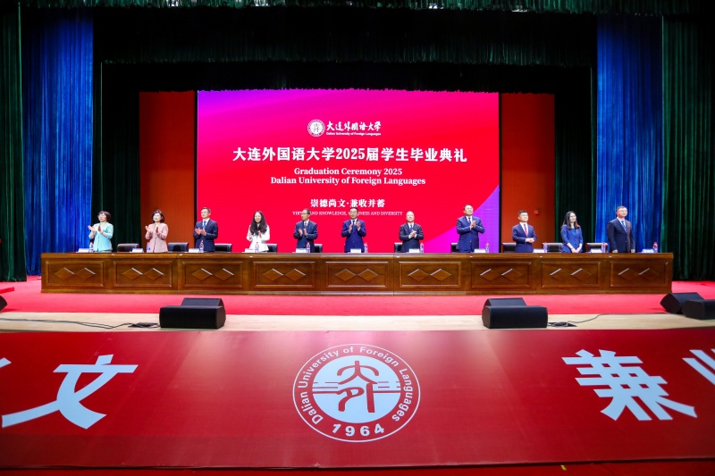 我校举行2025届学生毕业典礼
