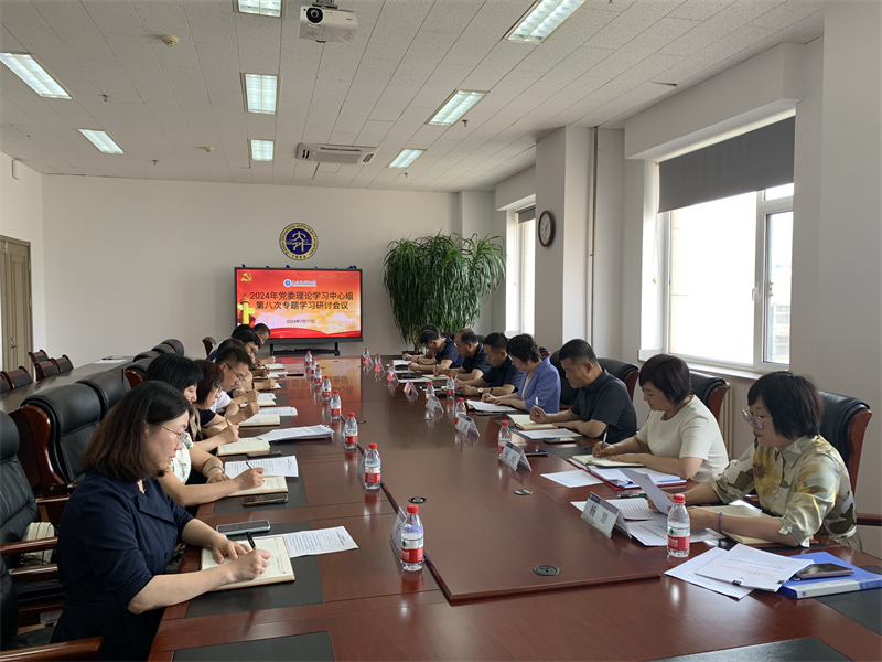 连外国语大学开展党委理论学习中心组学习暨党纪学习教育第6期读书班