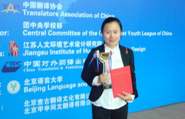 周明鸣获得总决赛三等奖（剪切）.jpg