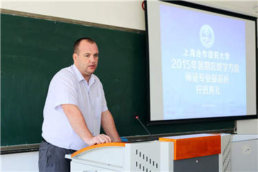 上海協力機構（SCO）中国側大学による地域学高級培訓班がわが校で挙行