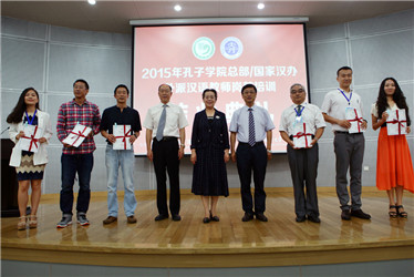2015年孔子学院本部国家漢語の国際普及指導グループ事務室（通称「漢辦」）派遣漢語教師の養成トレーニング卒業式が大連外大で開催