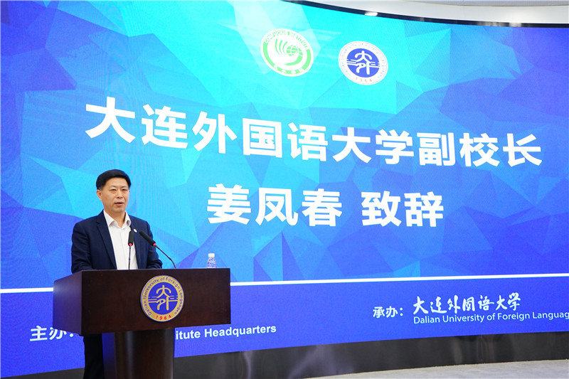 副校长姜凤春讲话.jpg