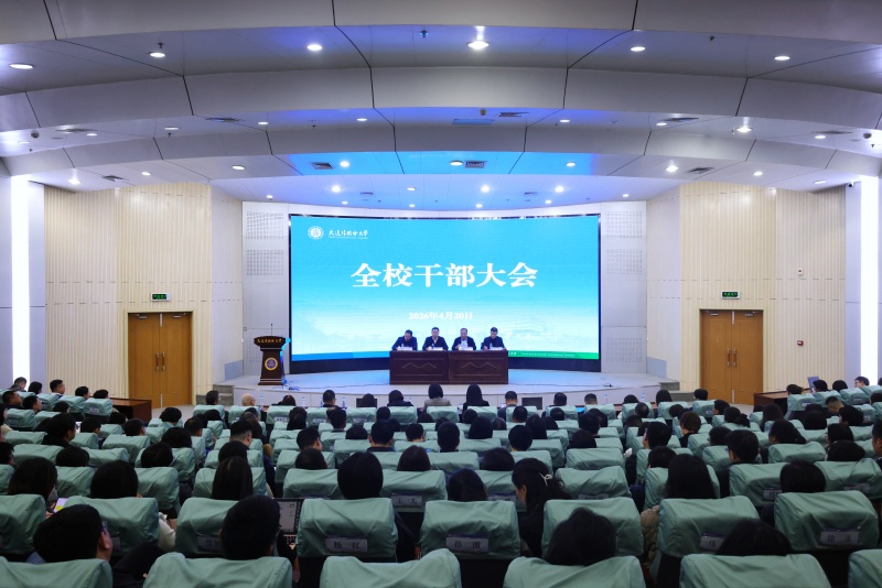 我校召开全校干部大会，传达学习省委书记许昆林与全省高校党委书记校长集体谈话和专题培训精神，部署贯彻落实工作