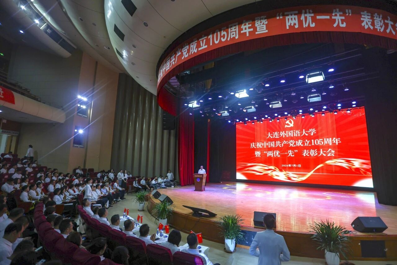我校召开庆祝中国共产党成立105周年暨“两优一先”表彰大会