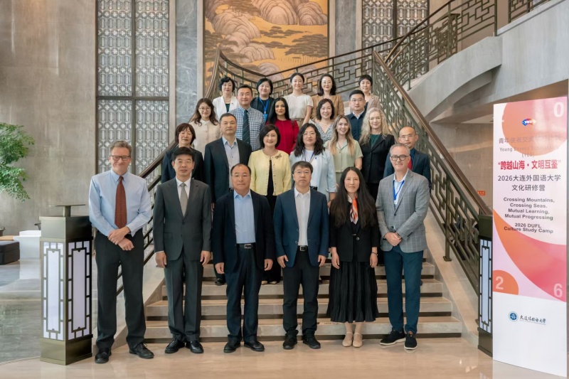 “跨越山海·文明互鉴”2026大连外国语大学文化研修营开营仪式在我校举行