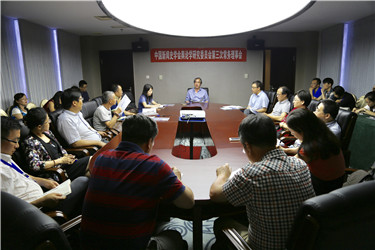 常务理事会.jpg