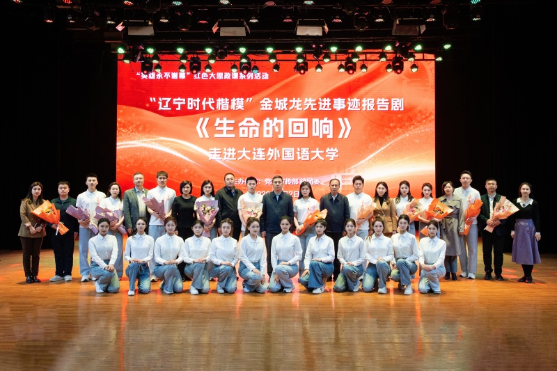 英雄永不谢幕！这场红色“大思政课”感染了每一个大外人！