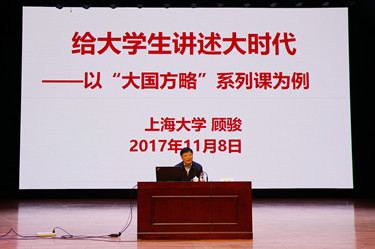 3-主讲人1-顾骏_副本.jpg