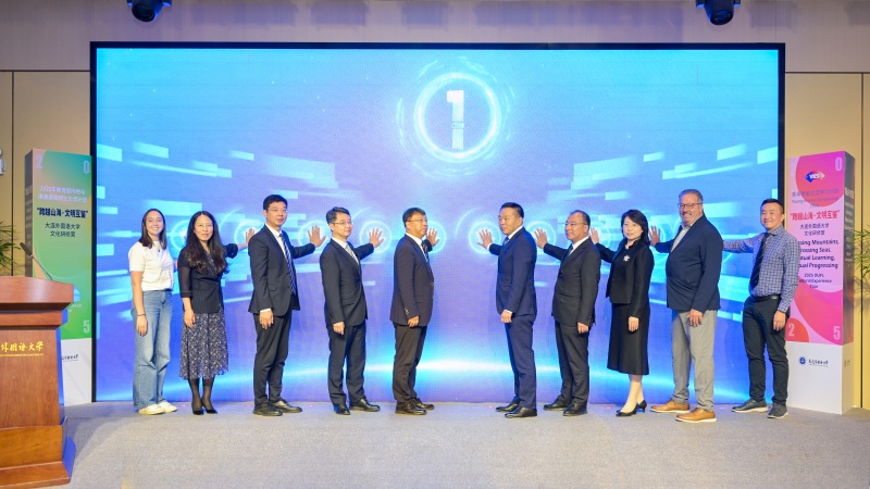 “跨越山海·文明互鉴”文化研修营开营仪式于我校举行