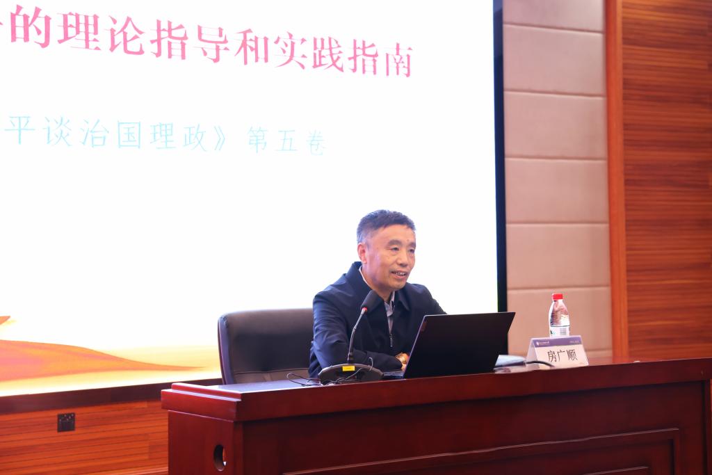 我校举办党的二十届四中全会精神专题辅导报告