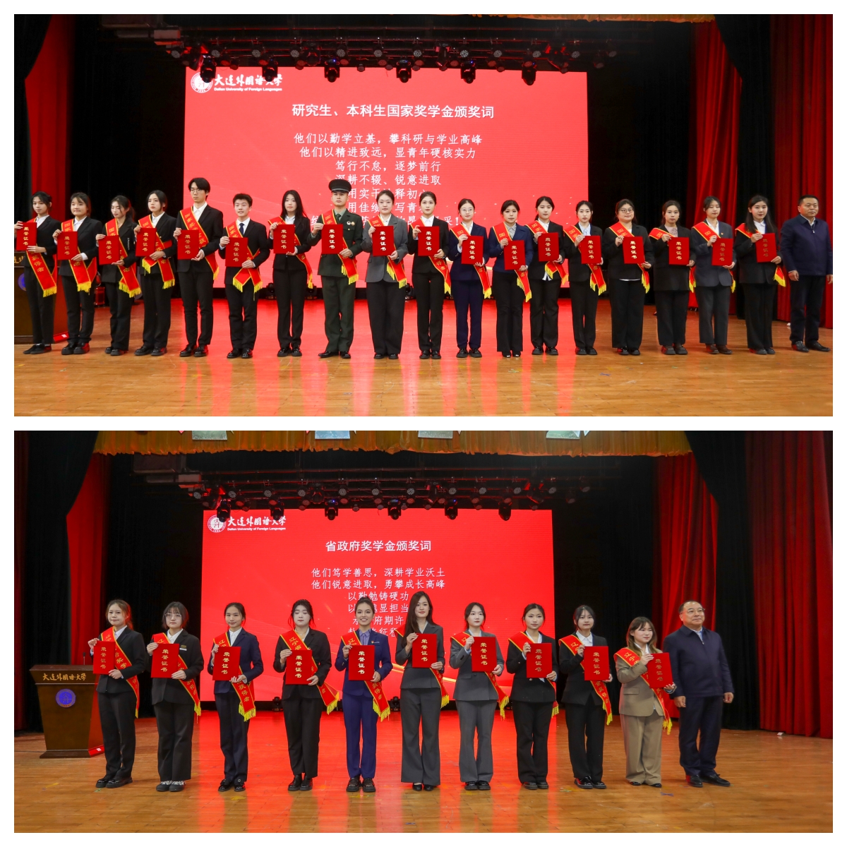 我校举行先进集体、先进个人表彰大会