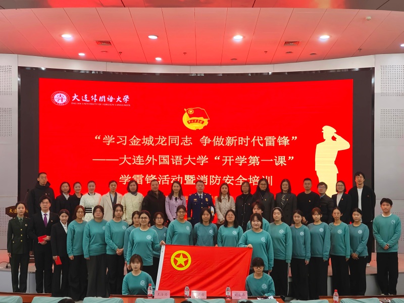 我校“开学第一课”温暖开讲