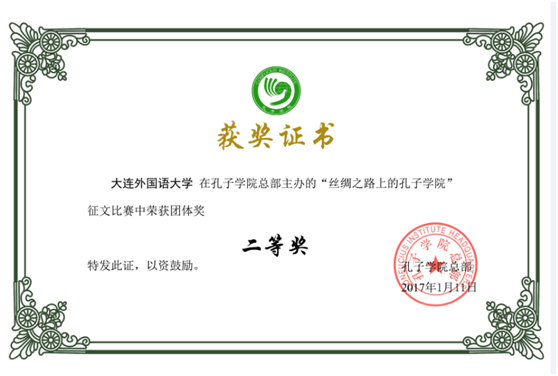 获奖证书.jpg