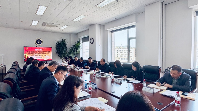 我校开展树立和践行正确政绩观学习教育第2期读书班暨党委理论学习中心组（扩大）专题学习会